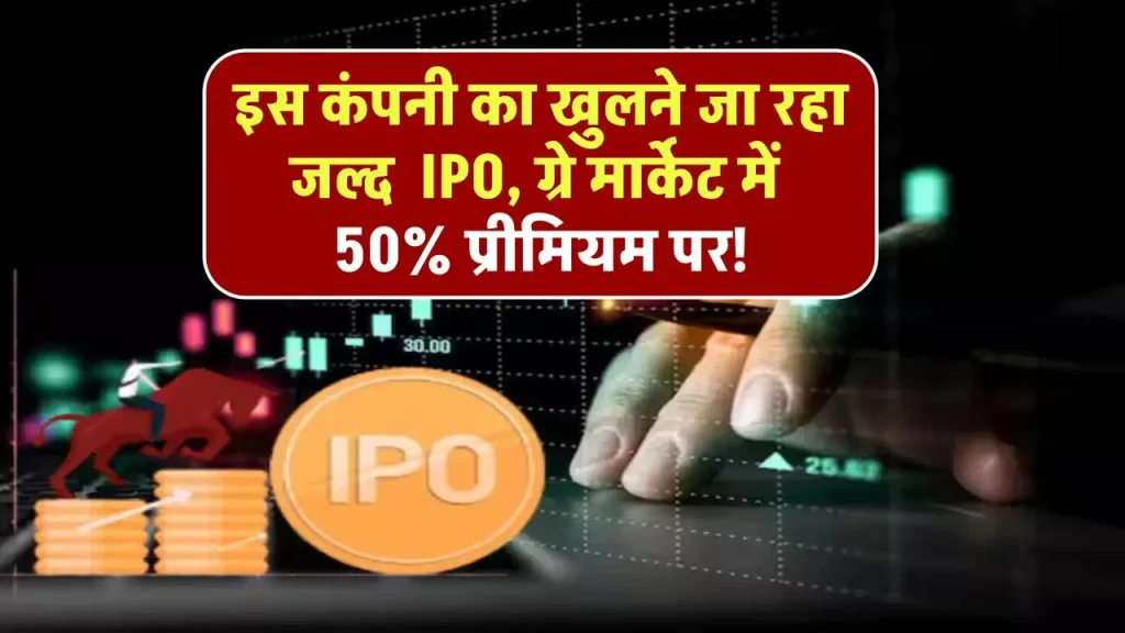 Manba Finance IPO: 23 सितंबर को खुलेगा ₹151 करोड़ का इश्यू, ग्रे मार्केट में 50% प्रीमियम पर ट्रेड कर रहा शेयर